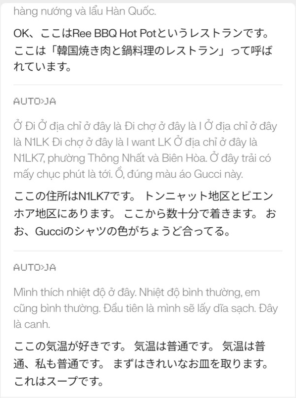 ベトナム旅行中にEven G2のライブ翻訳を使った記録画面
